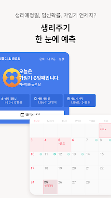 핑크다이어리 - 생리 달력 헬스케어 앱のおすすめ画像2