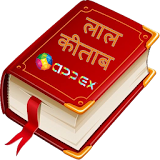 Lal Kitaab - A Hindi Red Book icon