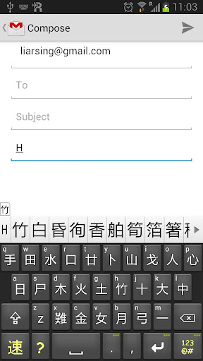 Android application HKIME 中文輸入法 screenshort