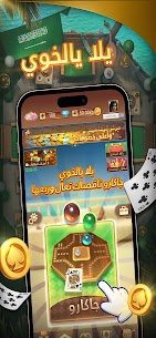 لعبة رابعها VIP مهكرة 1
