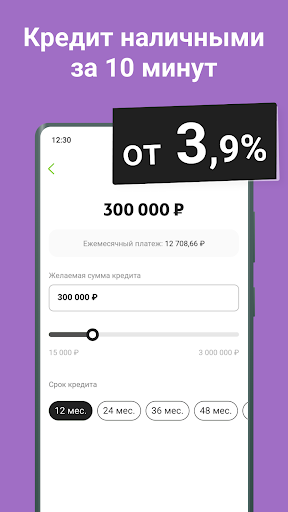 ОТП Банк Онлайн Screen 2