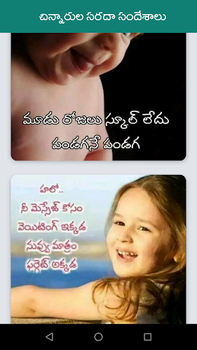 Telugu Funny Messages - Latest version for Android - Download APK