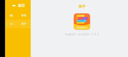 makeU scratch