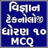 Std 10 Science and Technology (Gujarati) icon