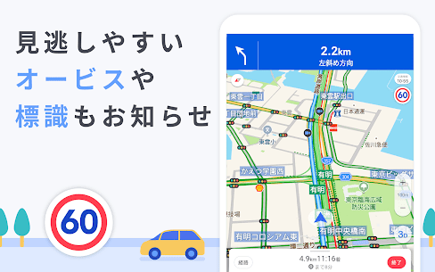 Yahoo!カーナビ -【無料ナビ】渋滞情報も地図も自動更新 15