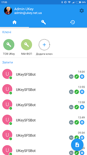 UKey Screen 2