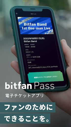 Android application Bitfan Pass screenshort