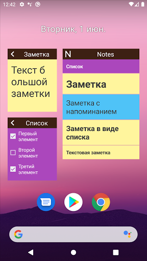 Заметки Screen 3