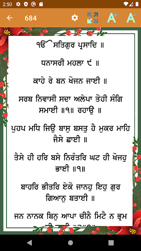 Gurbani Searcher Screen 3
