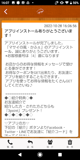 マサイの風 Screen 2