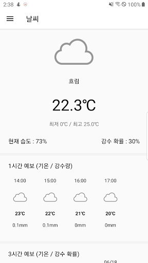 서산시 리빙랩 Screen 2