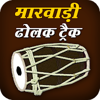 Marwadi Dholak Track 2023