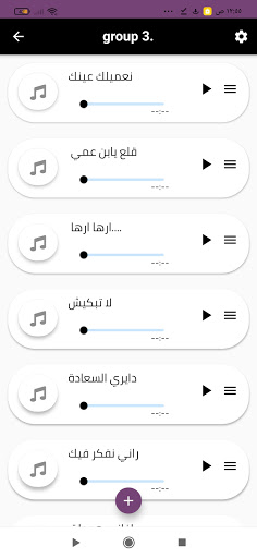 اغاني ‏مغربية ‏هجولة 2024 Screen 3