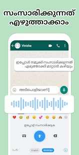 Malayalam Keyboard (Bharat) Screenshot