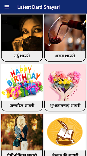 Latest Dard Shayari Screen 2