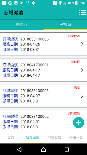 大高雄家電科技化服務聯盟 Screen 2
