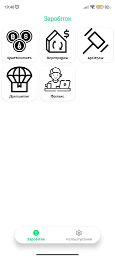 Заробіток в інтернеті Screen 2