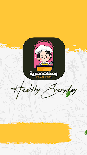 تعلم الطبخ للمبتدئين Screen 3