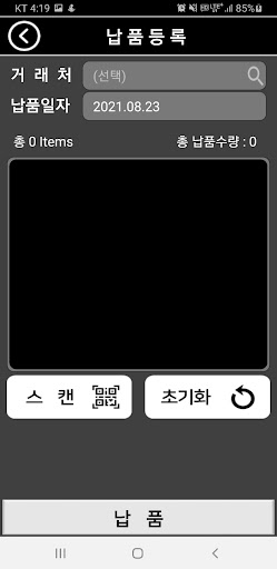 SHARE MES-F70 (스마트팩토리) Screen 3
