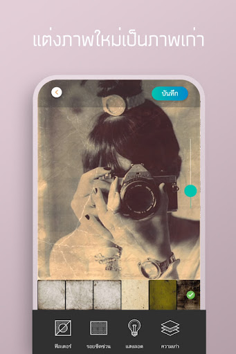 Retro Vintage Camera Screen 3