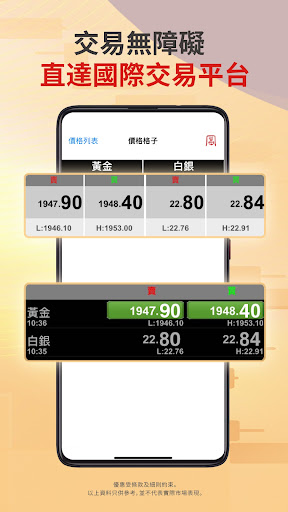 富昌金業 Screen 3