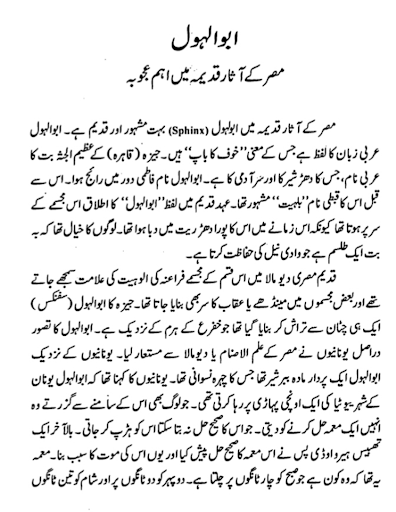 world encyclopedia in urdu