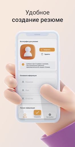 Конструктор резюме CVzilla Screen 2