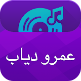 الفيديوهات من موسيقي عمرو دياب icon