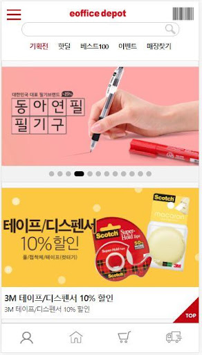 Android application eofficedepot_이오피스디포 모바일 쇼핑몰 screenshort