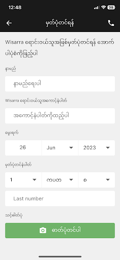 Wisarra Screen 3