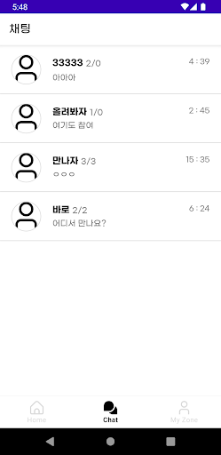 가치가치 Screen 2