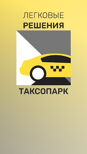 Android application Работа водителем в такси screenshort