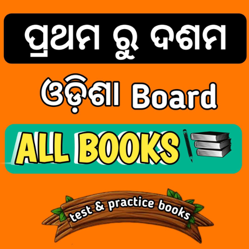 Odia Medium Class1 to 10 Books logo