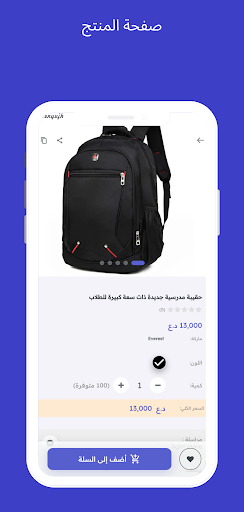 light store Screen 2