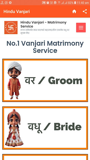 Hindu Vanjari Matrimony App Screen 3