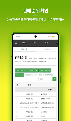 아이머신 CEO Screen 3