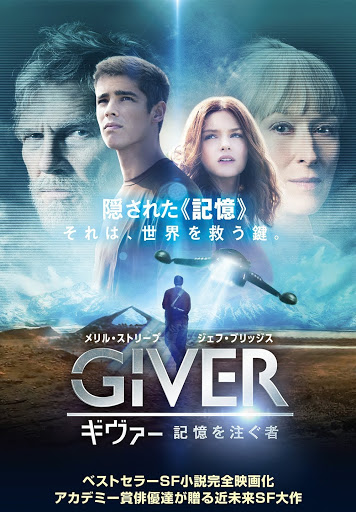 パリコレクション ギヴァー 記憶を注ぐ者(吹替版) の映画 Play Google - 洋画・外国映画