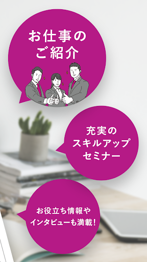 フェローズ　クリエイターの仕事・学び情報 Screen 2