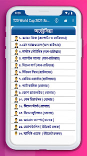 T20 World Cup 2021 Schedule Bangla 1.0.4 APK screenshots 5