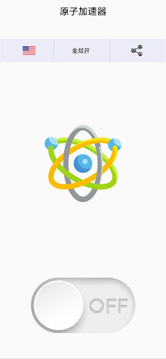 Android application 全新原子网络加速器-网络加速助手-简单易用-保护您的网络安全 screenshort