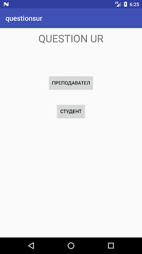 Android application QUESTION UR screenshort