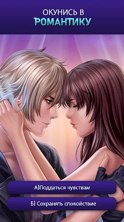 Game screenshot Is It Love? Дрого - Вампир hack
