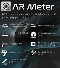 AR Meter : Measure 計測  - メジャのおすすめ画像2