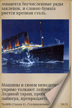 Гибель «Титаника»のおすすめ画像4