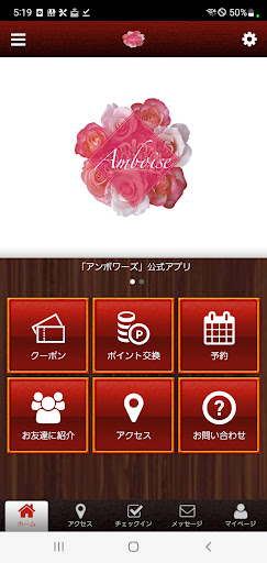 Android application アンボワーズ　公式アプリ screenshort