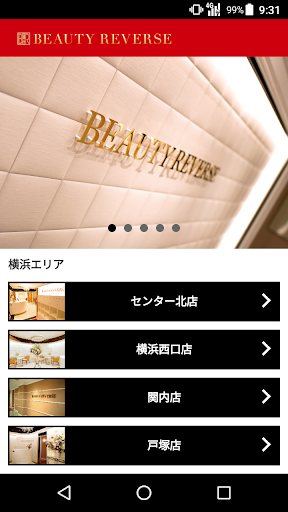 Android application エステサロン BEAUTY REVERSE（ビューティーリバ screenshort