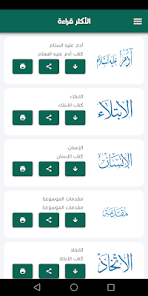 موسوعة التفسير الموضوعي