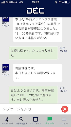 SHIPS360 by プロキャス Screen 3