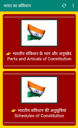 Constitution of India Learning Screen 2
