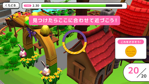 SEEKAR in the World（シーカー） Screen 3